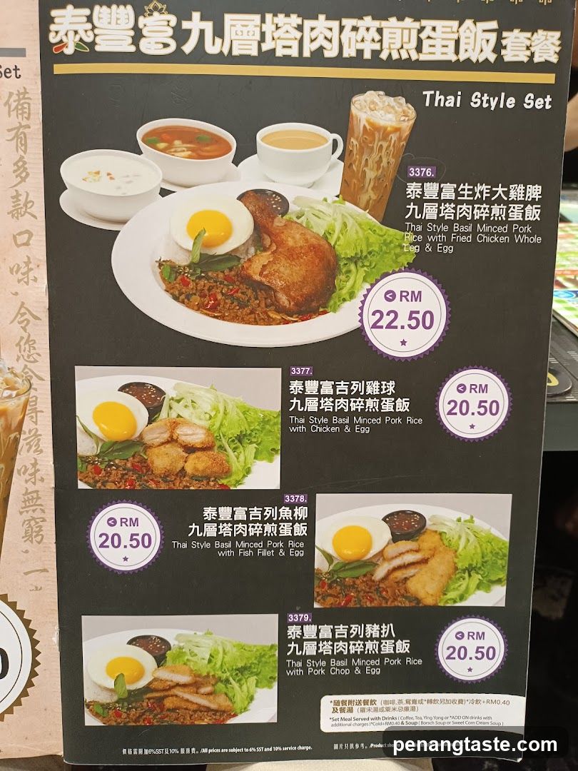 Thai Style Set Menu