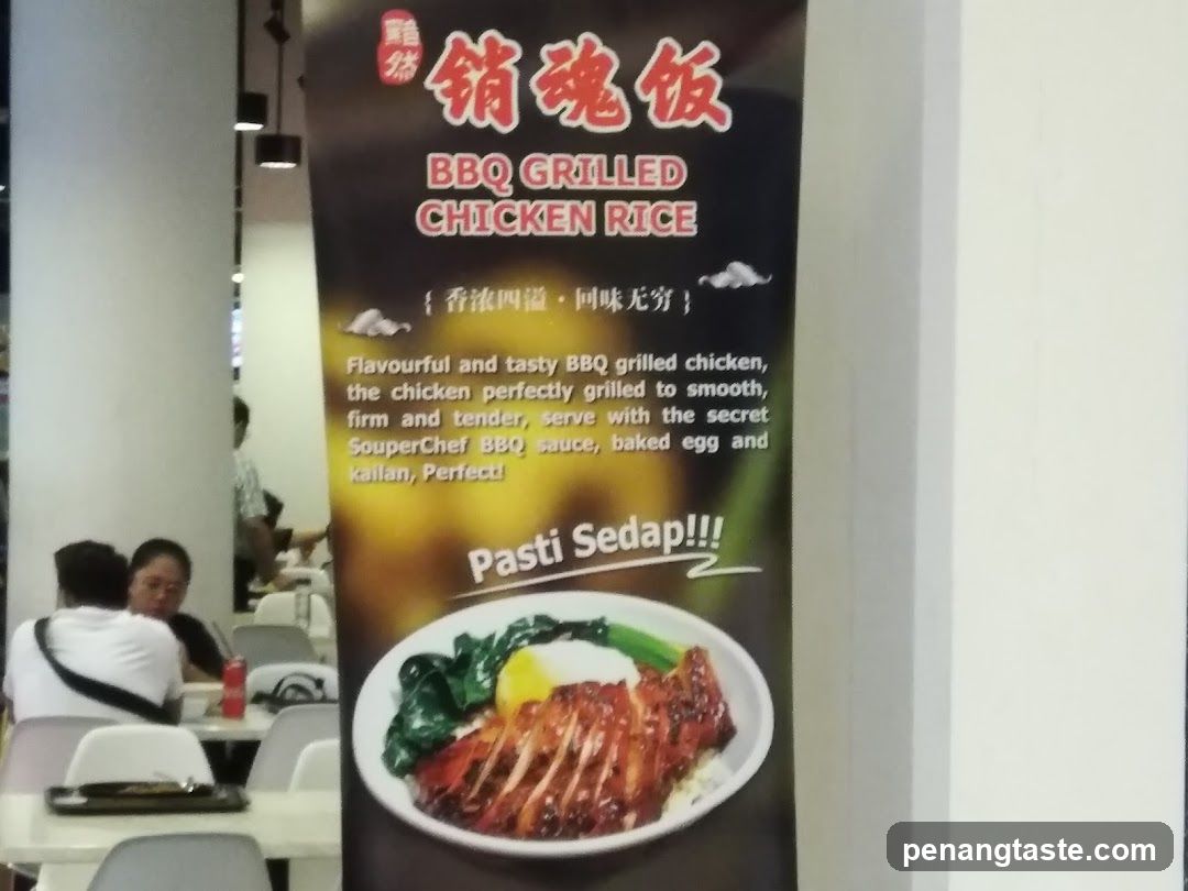 BBQ Grilled Chicken Rice Advertisement