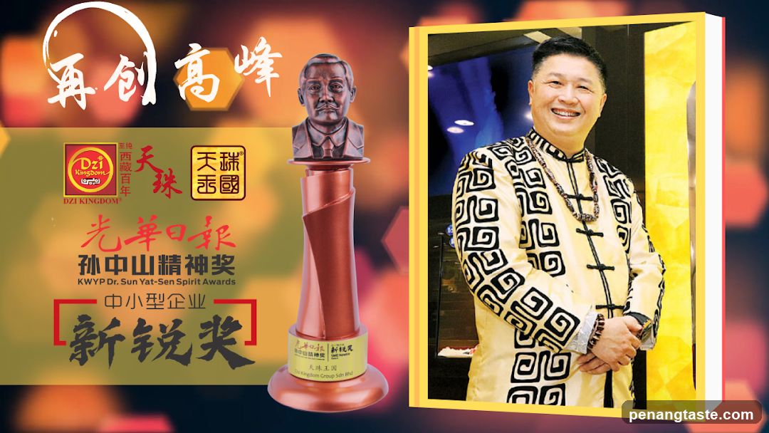 光華日報孫中山精神獎 - 中小型企業新銳獎