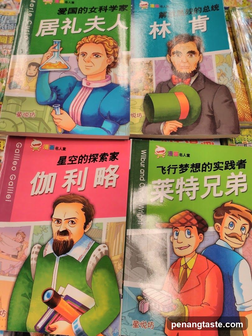 Children's Books Collection
