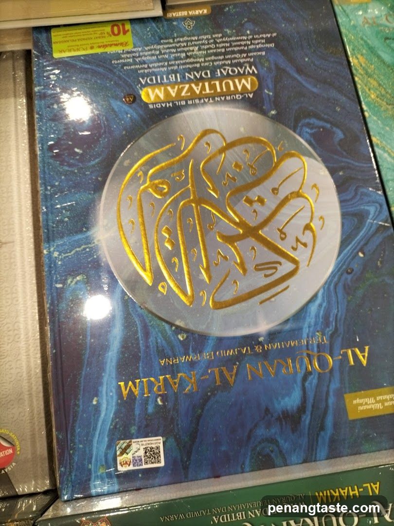 Al-Quran Al-Karim Book Cover