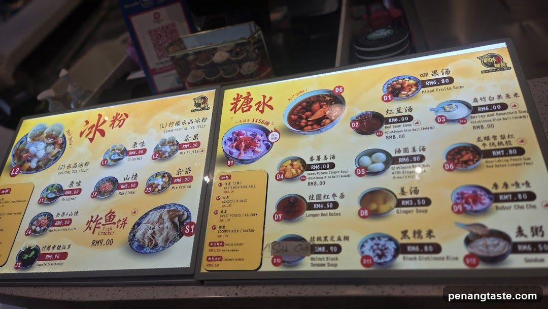 Dessert Menu