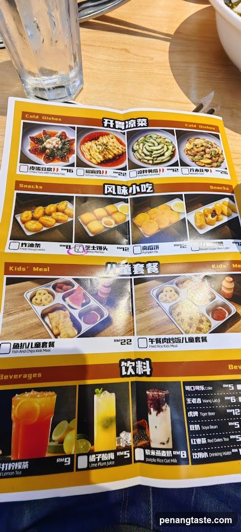 Chinese Restaurant Menu