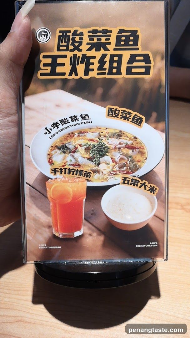 酸菜鱼王炸组合