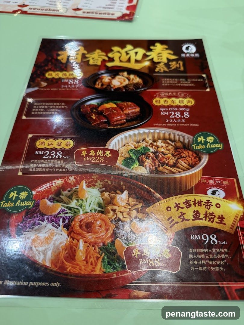 Spring Festival Menu