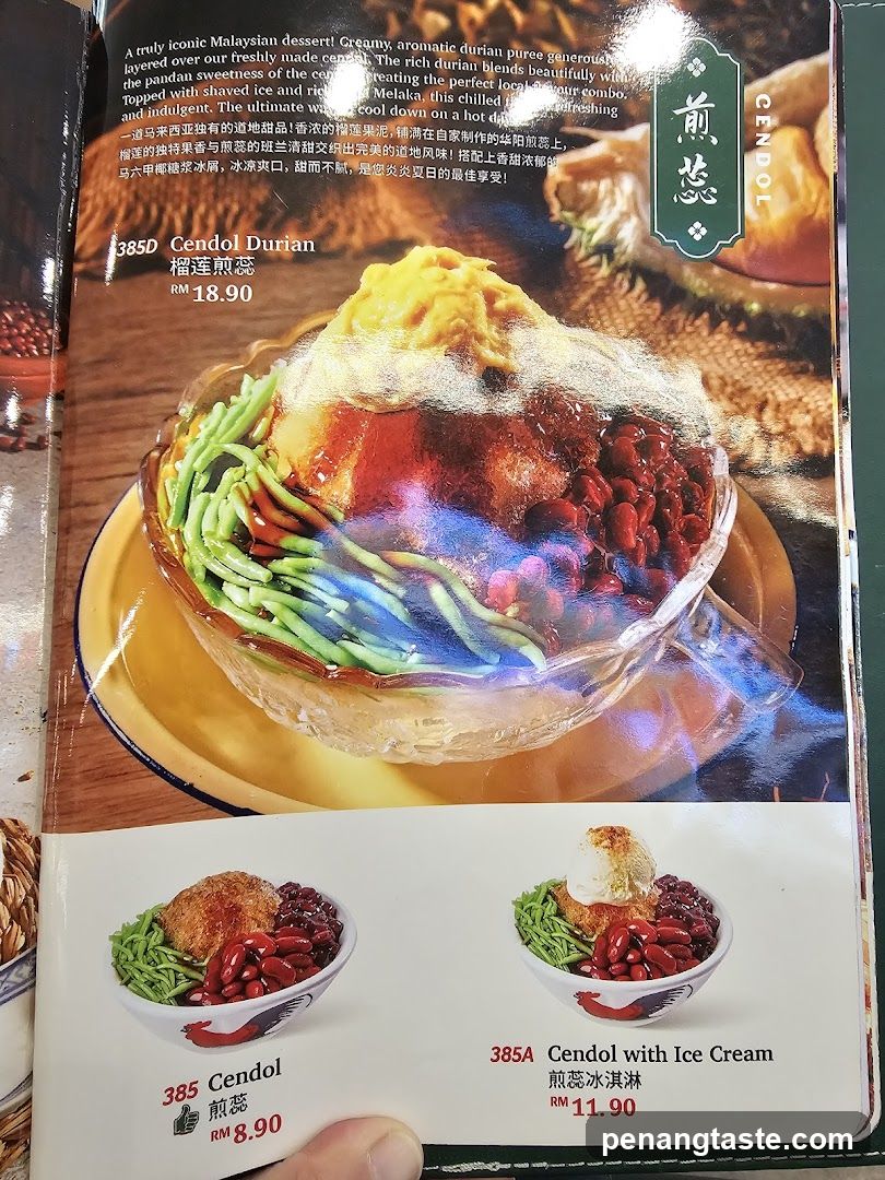 Cendol Menu Page