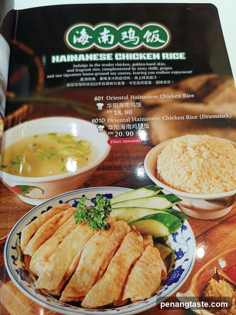 Hainanese Chicken Rice Menu