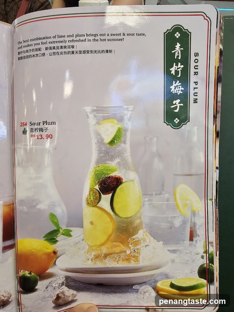 Sour Plum Drink Menu Item