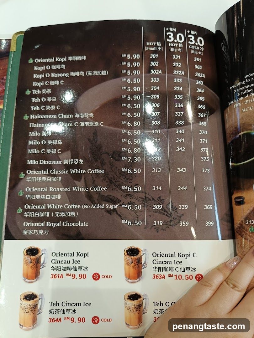 Coffee and Beverage Menu