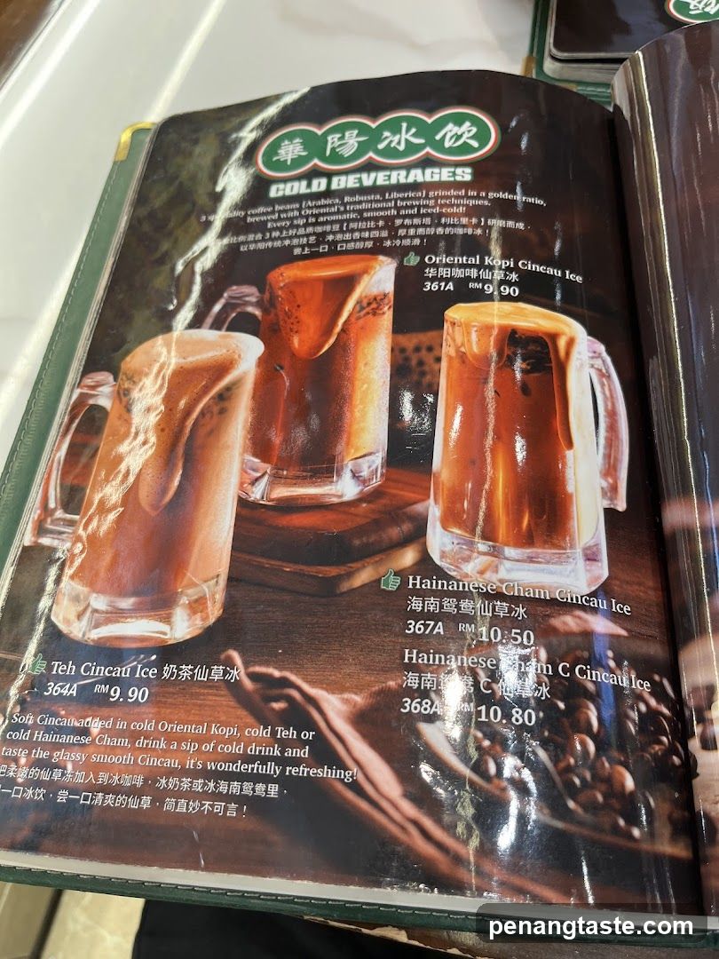 Cold Beverages Menu