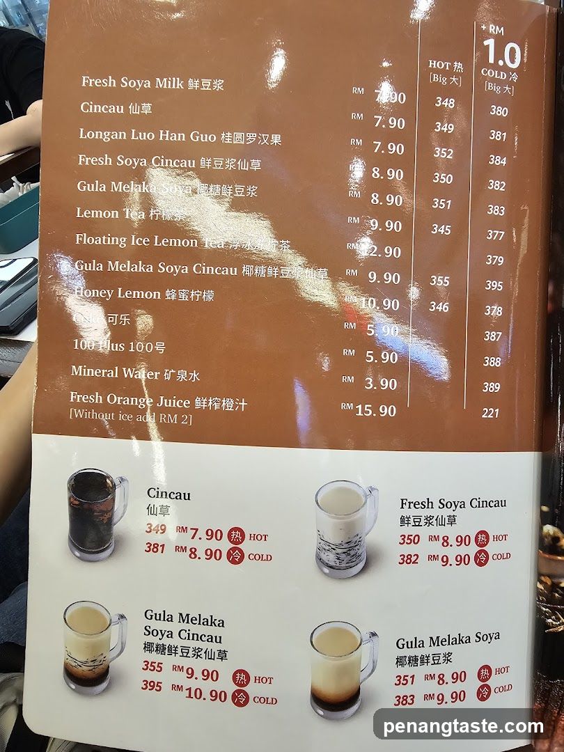 Coffee and Beverage Menu