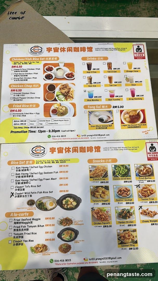 Yuzi Leisure Cafe Menu