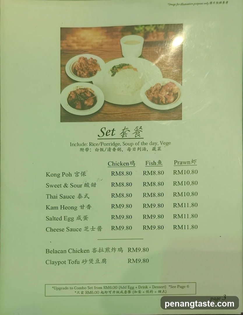 Set套餐 Menu