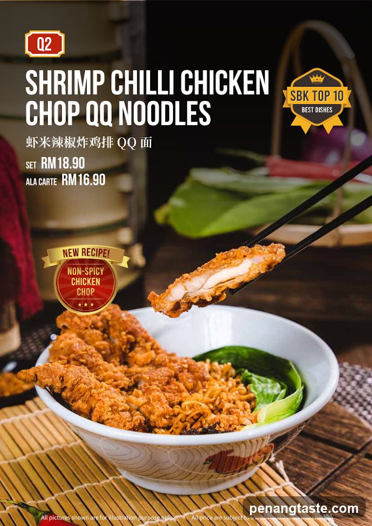 Shrimp Chilli Chicken Chop QQ Noodles Advertisement
