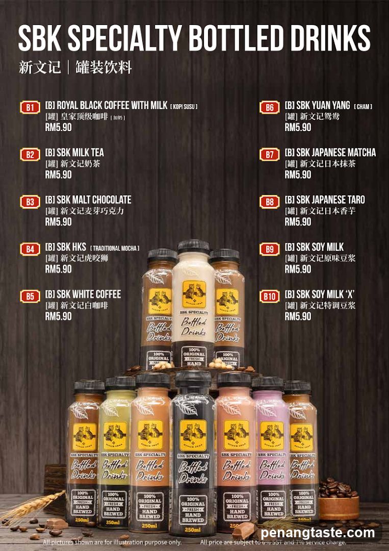 SBK Specialty Bottled Drinks