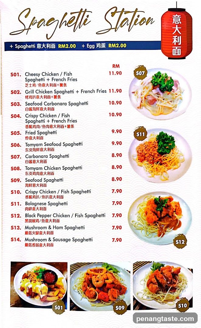 Spaghetti Station Menu