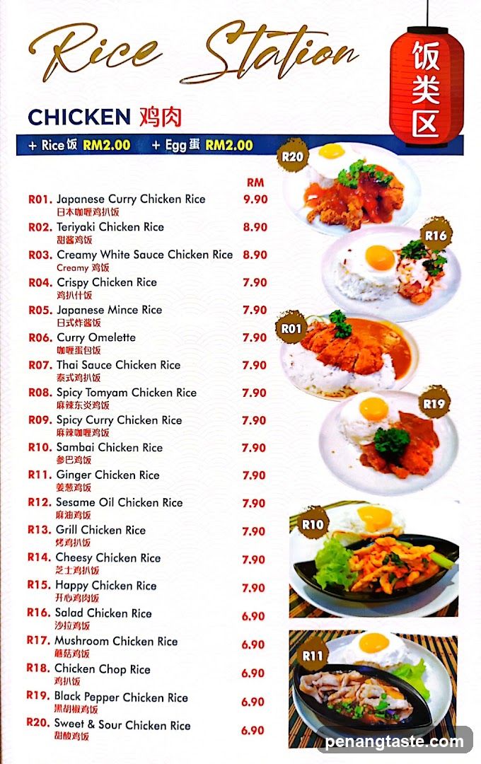 Rice Station Chicken Menu