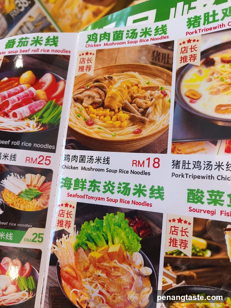Restaurant Menu