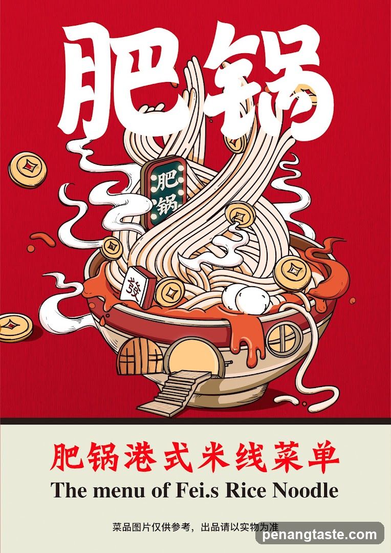 Fei.s Rice Noodle Menu Poster