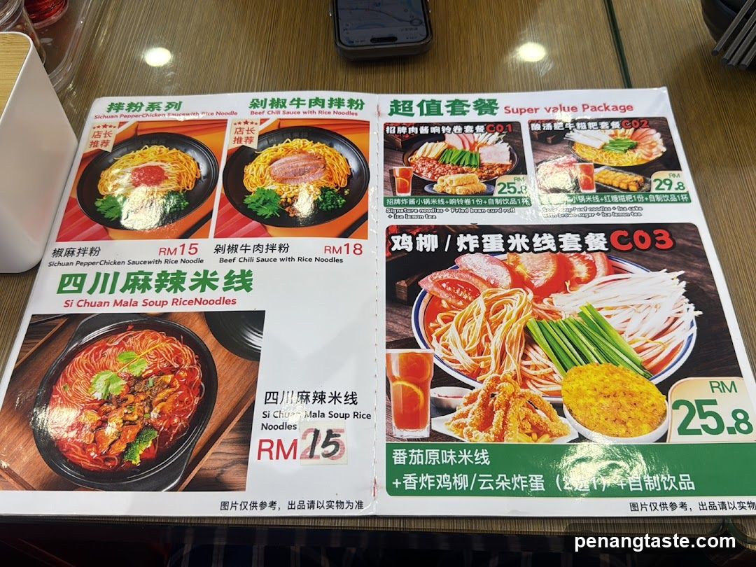 Restaurant Menu