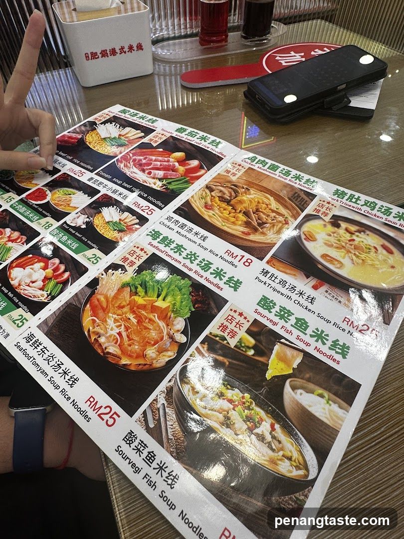 Rice Noodle Menu at B肥鍋港式米线