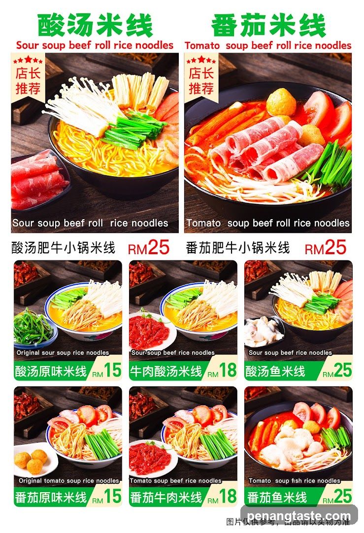 Beef Roll Rice Noodles Menu