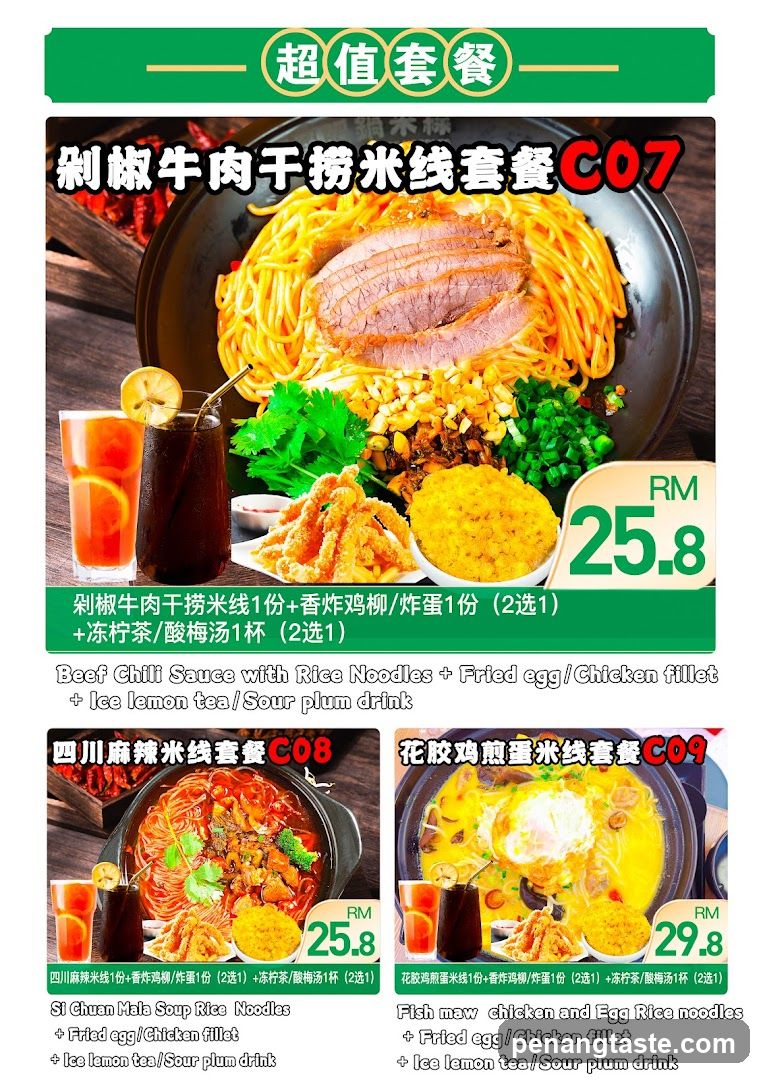 Restaurant Menu Advertisement