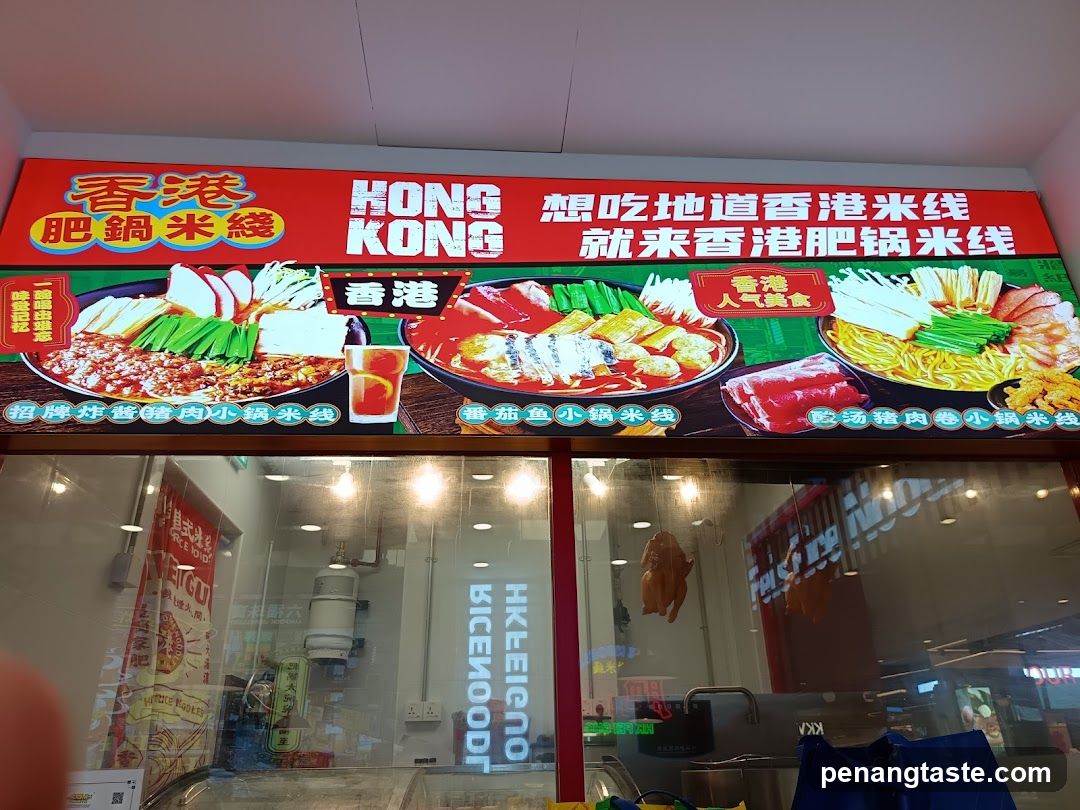 Fei's Rice Noodles