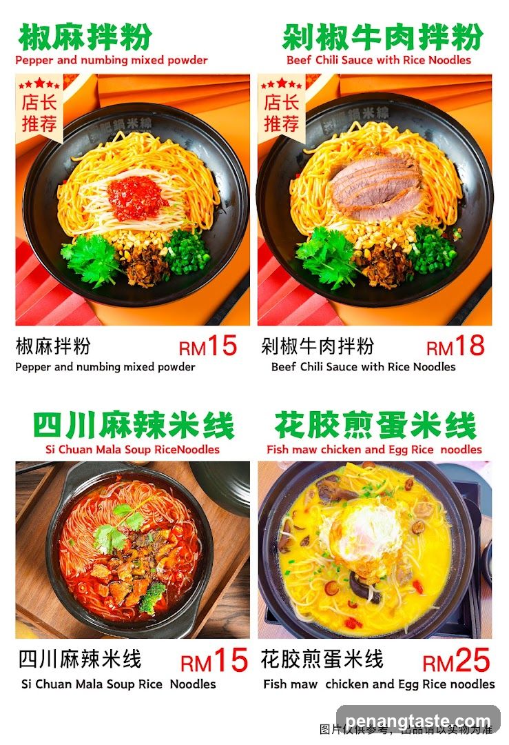 Noodle Menu