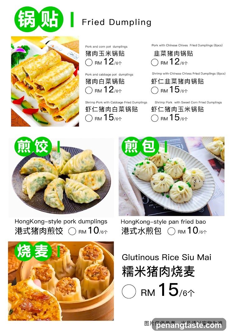 Fried Dumpling Menu
