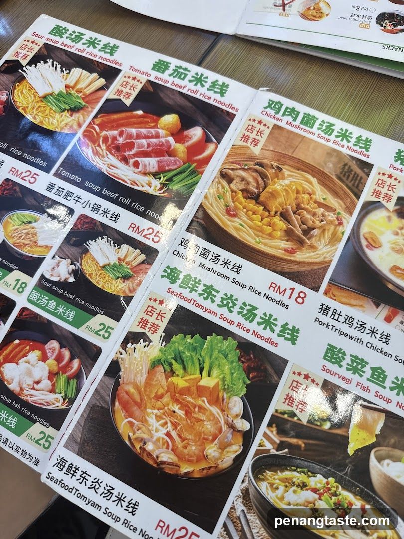 Rice Noodle Menu