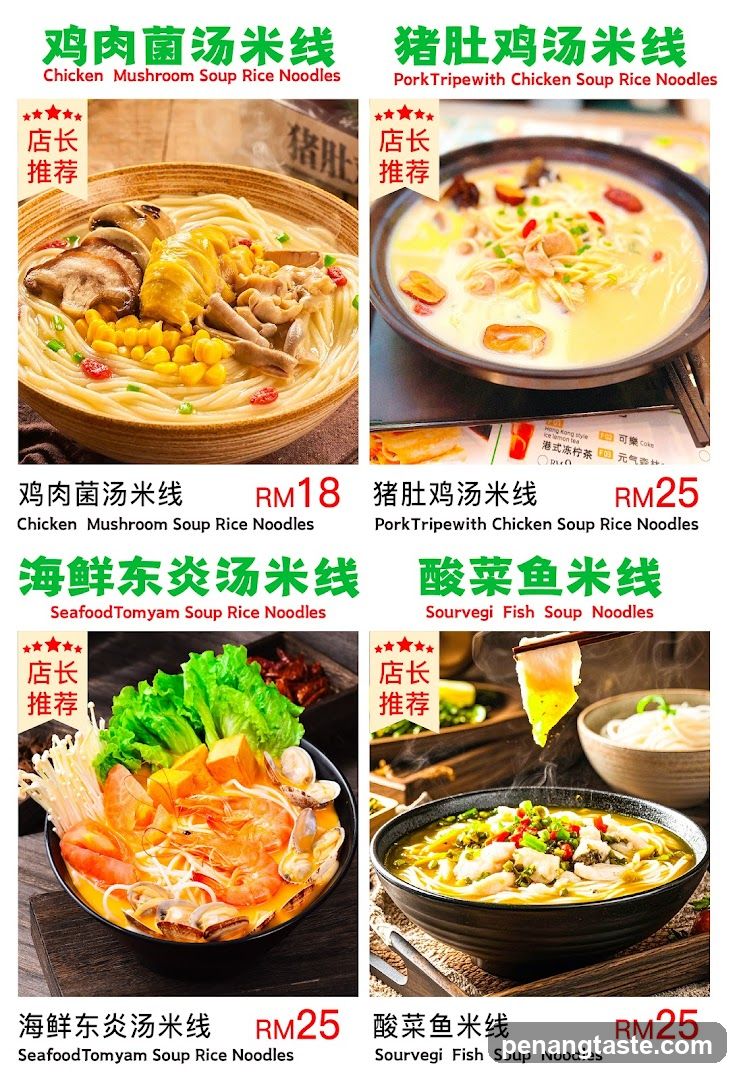 Rice Noodle Menu