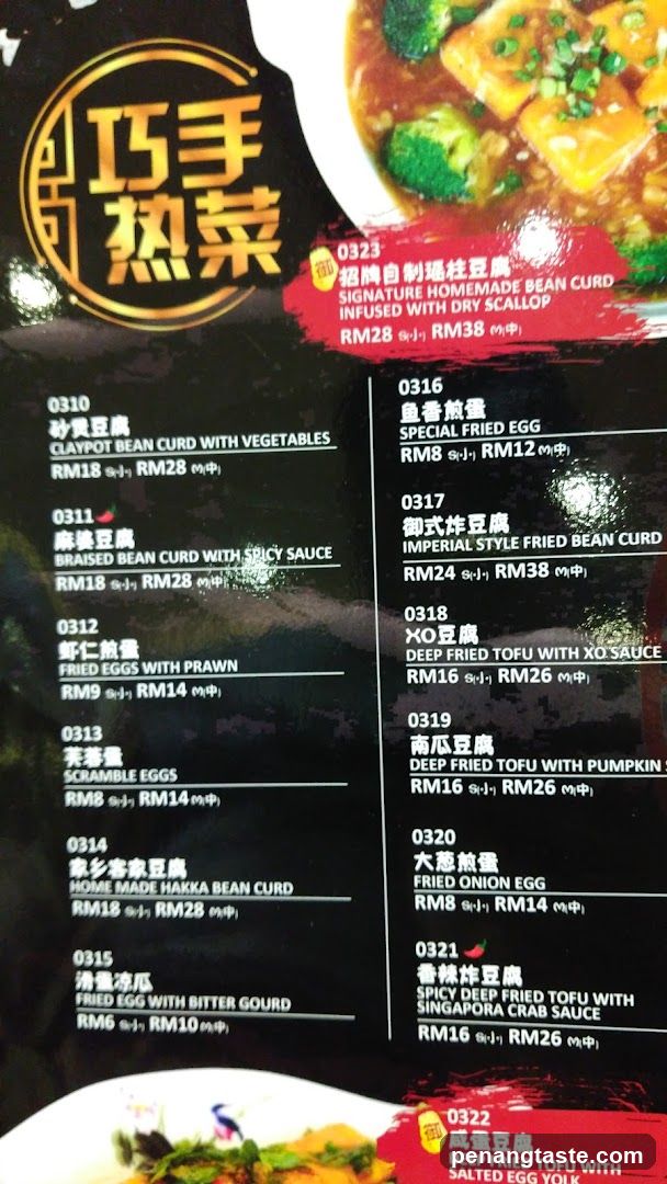 Hot Dishes Menu