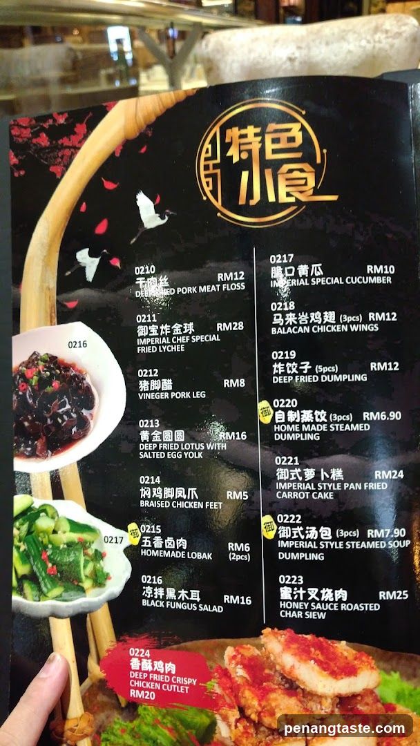 Imperial Style Specialty Snacks Menu
