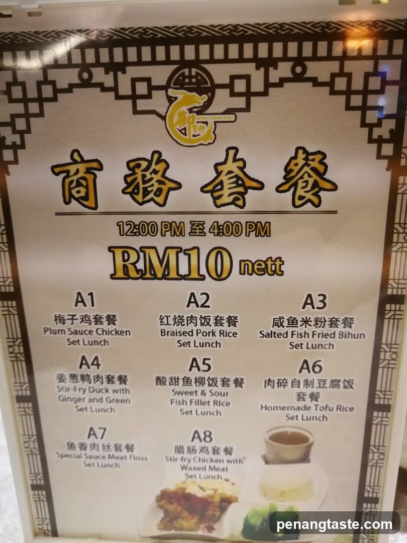 Business Lunch Set Menu