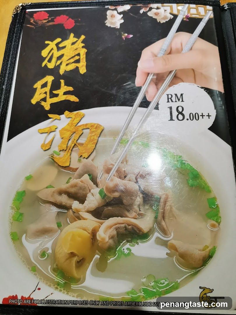 Pork Intestine Soup Menu Item