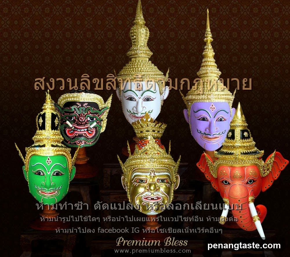 Thai Mask Display