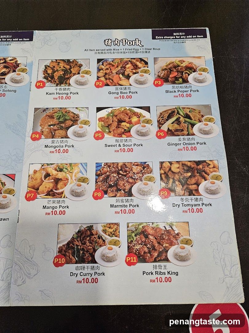 Pork Menu
