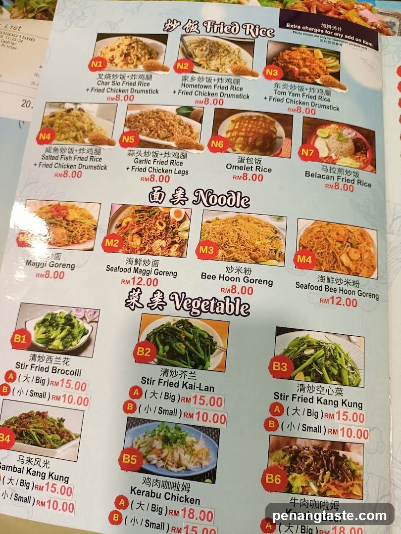 Fried Rice and Noodle Menu