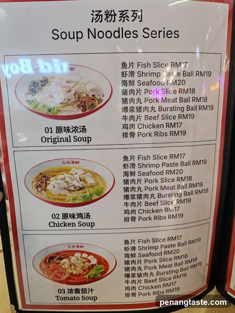 Soup Noodles Series Menu