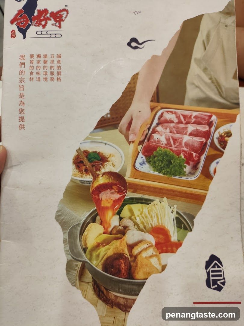 台好甲 Tai Ho Jiak
