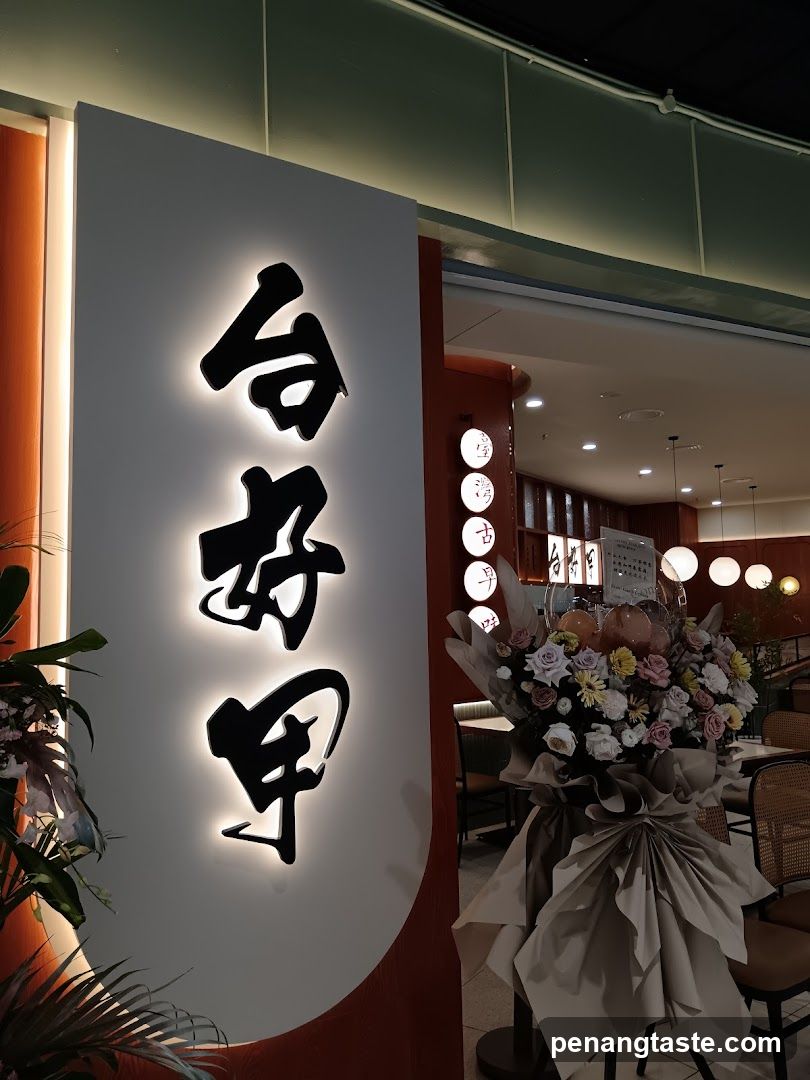 台好甲 Tai Ho Jiak