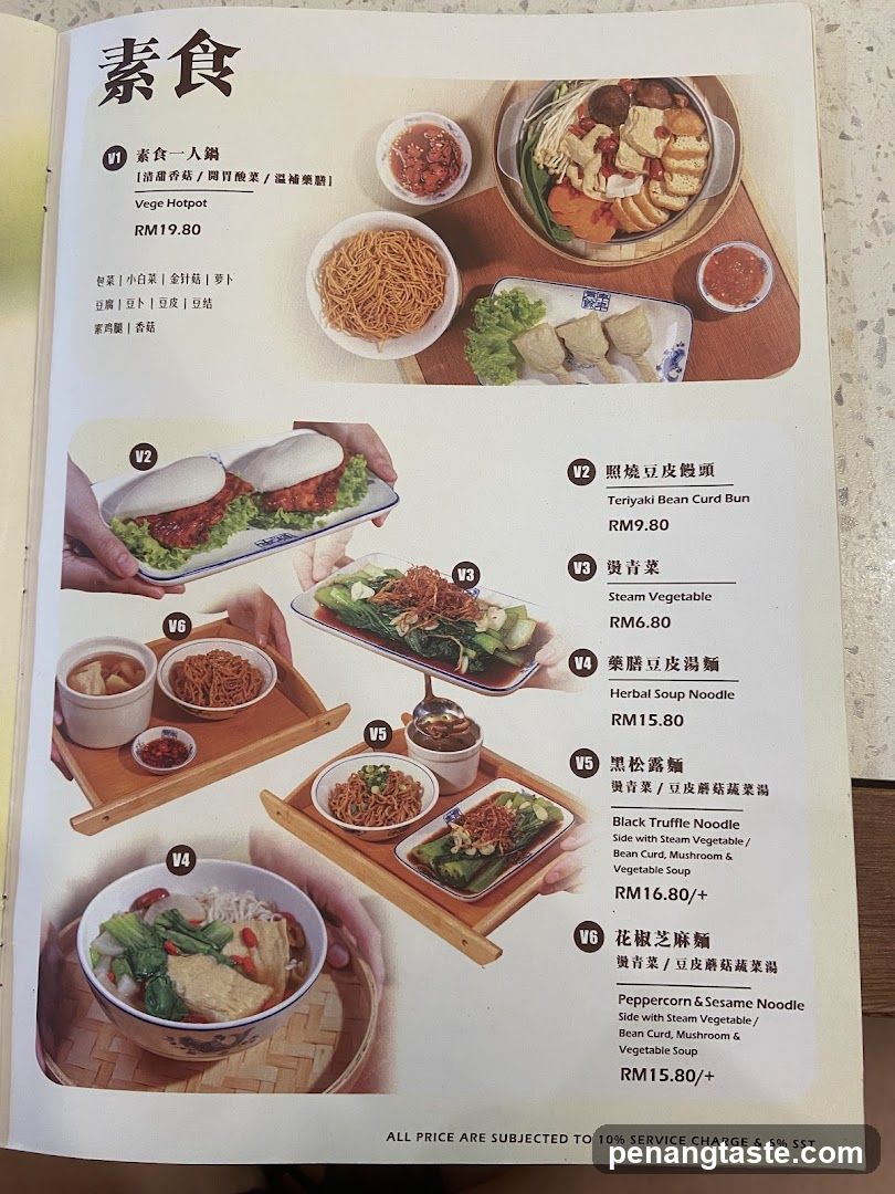 Vegan Menu Page
