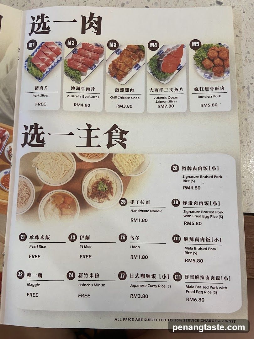 Rice Shop Menu