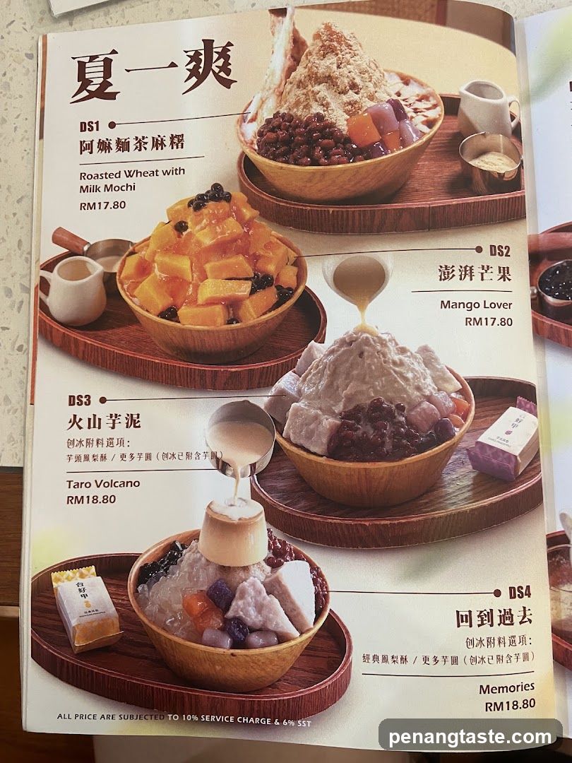 Summer Special Dessert Menu