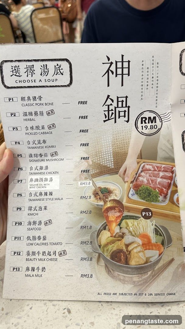 Shen Guo (Hot Pot) Soup Base Menu