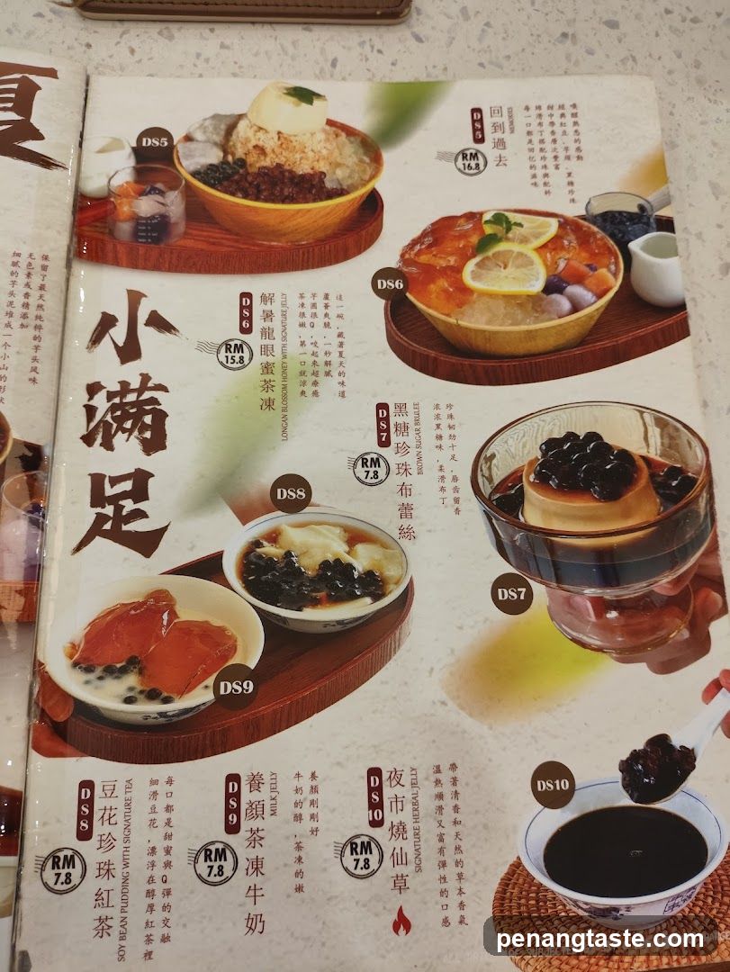 Dessert and Drink Menu