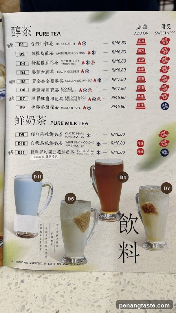 Beverage Menu Page