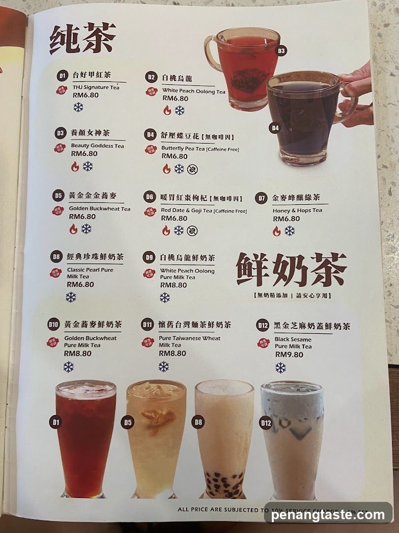 Pure Tea & Fresh Milk Tea Menu