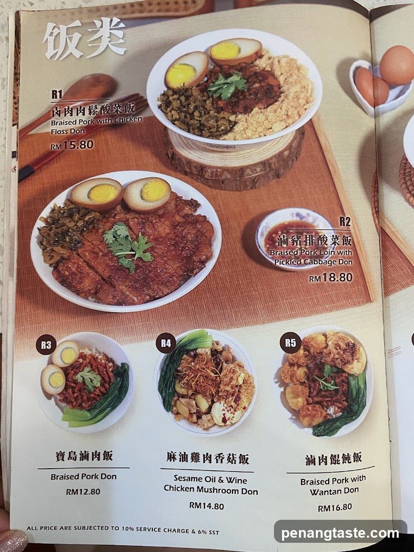 Rice Dishes Menu Page